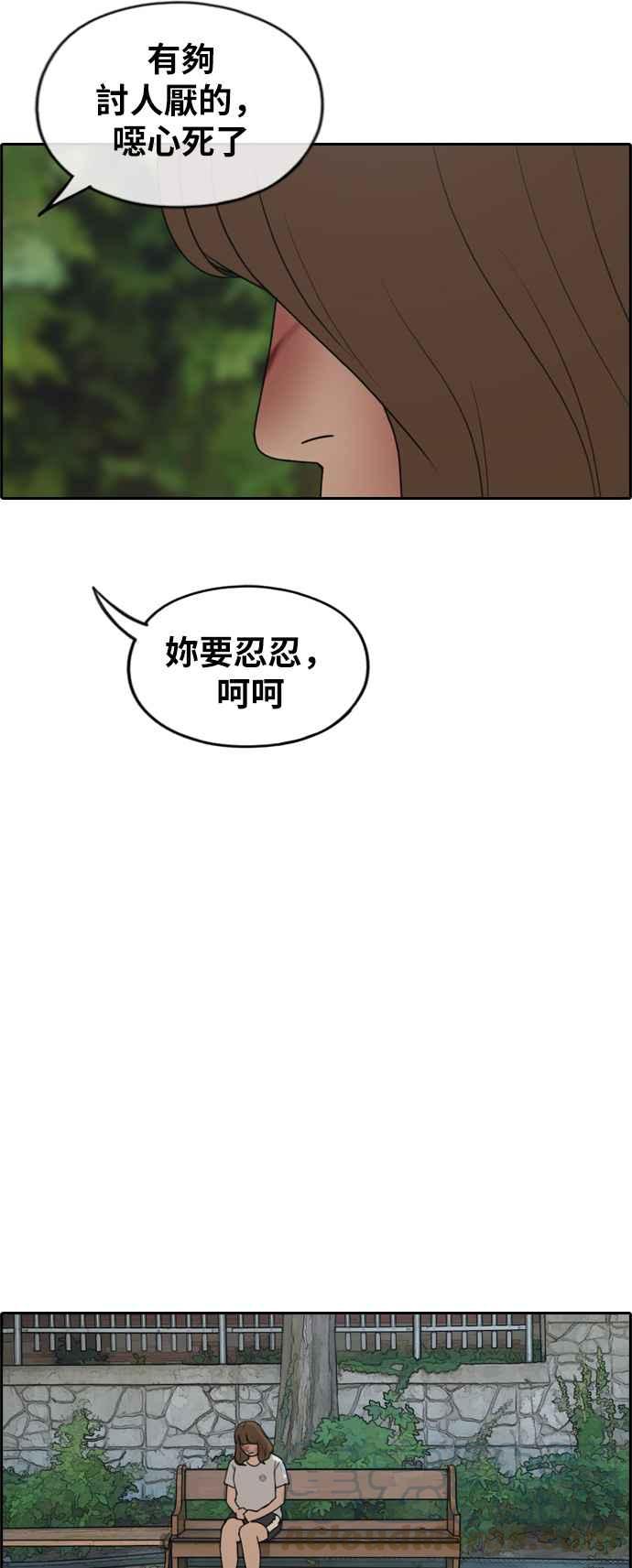 [第249话] 女人的战争 (1)18