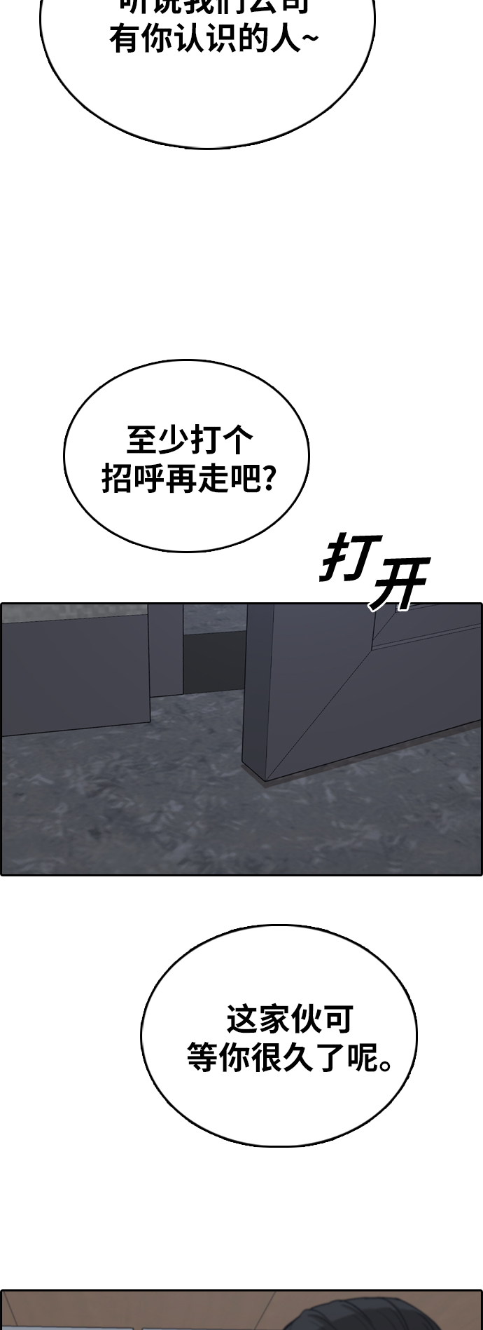 [第382话] 子俊集团（2）65
