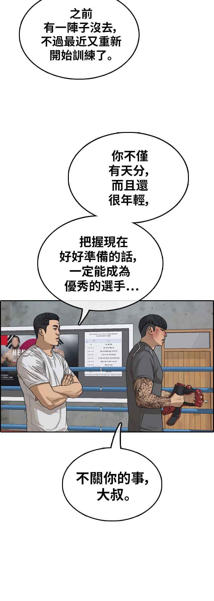 [第371话] 正式连载(5)9