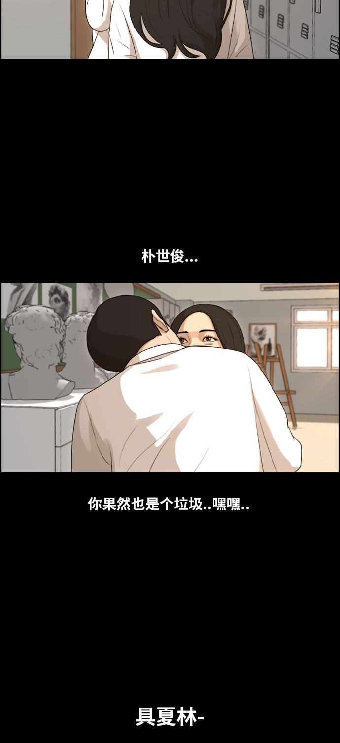 [第95话] 去年美术部发生的事（3）37