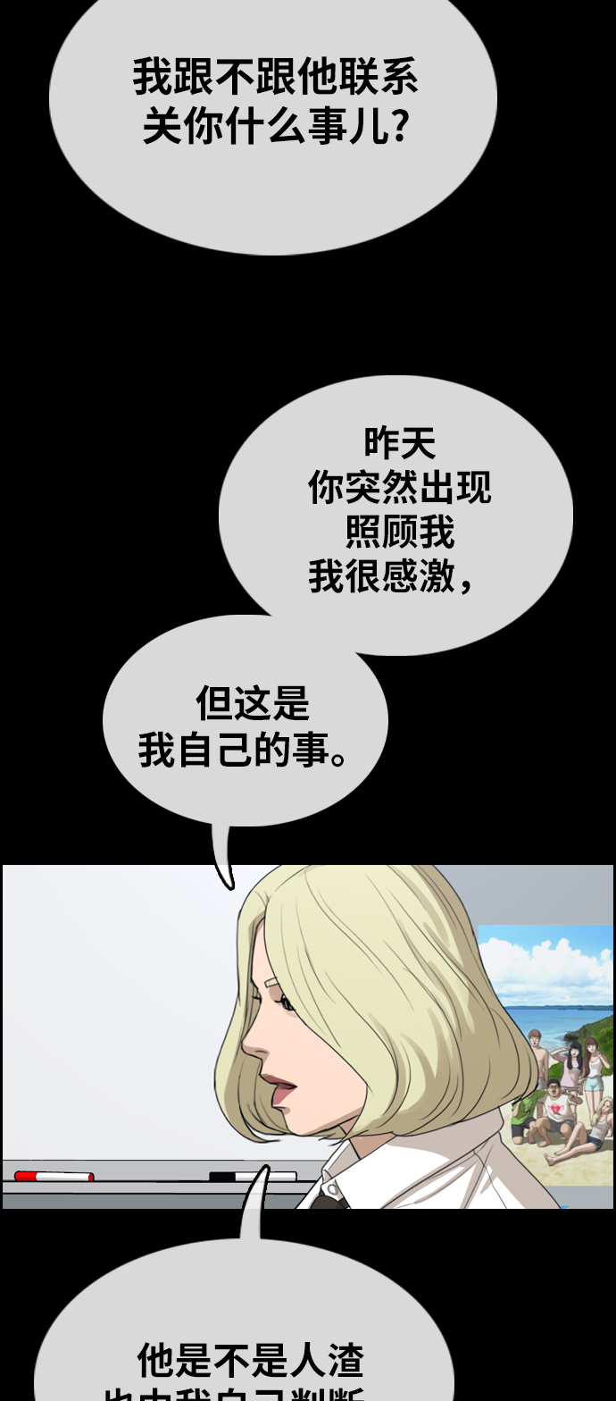 [第320话] 超重量级东猪（2）13