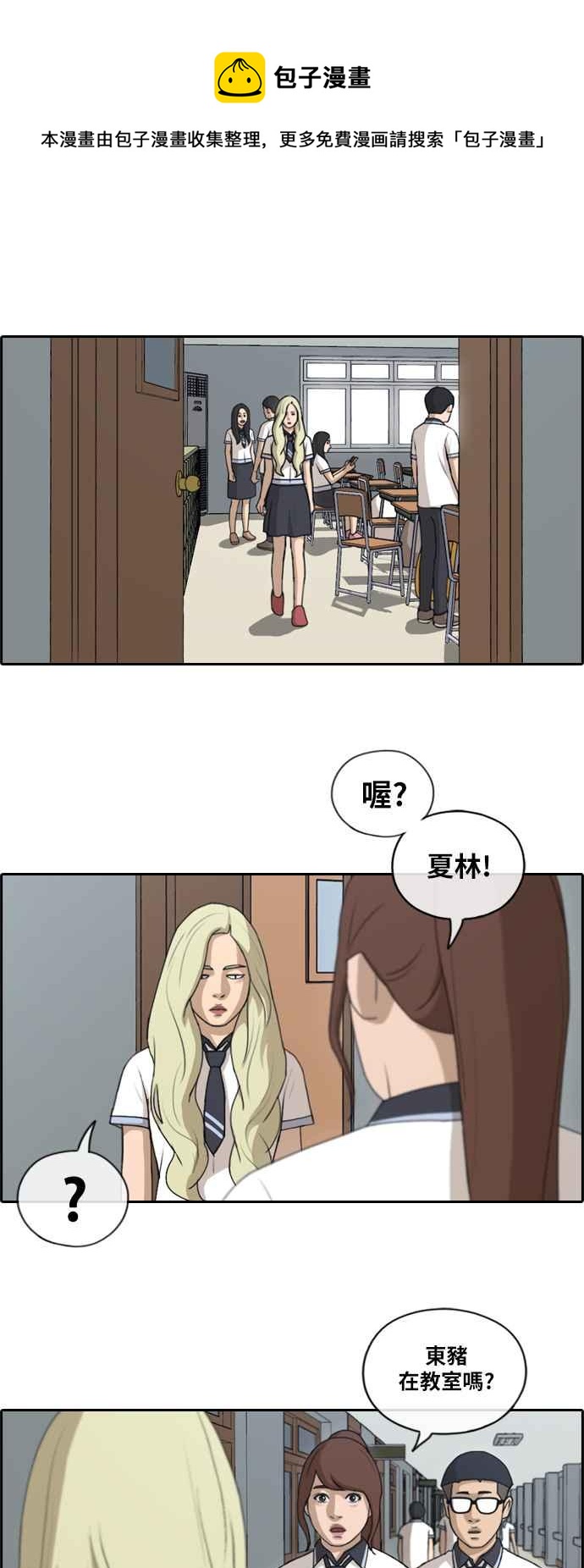 [第127话] 东猪 IS OUT(1)22