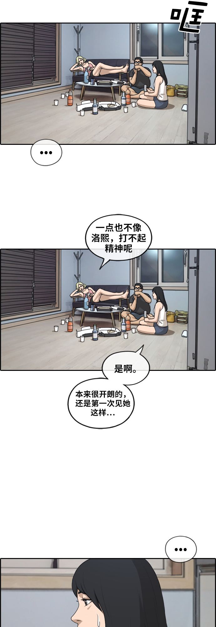 [第231话] 夏夜的镜浦台（4）21