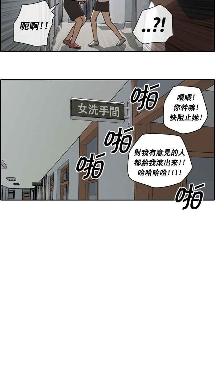 [第41话] 恶魔的愤怒 (2)20