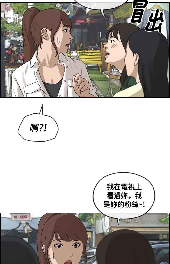 [第215话] 新人演员的醋意 (3)71