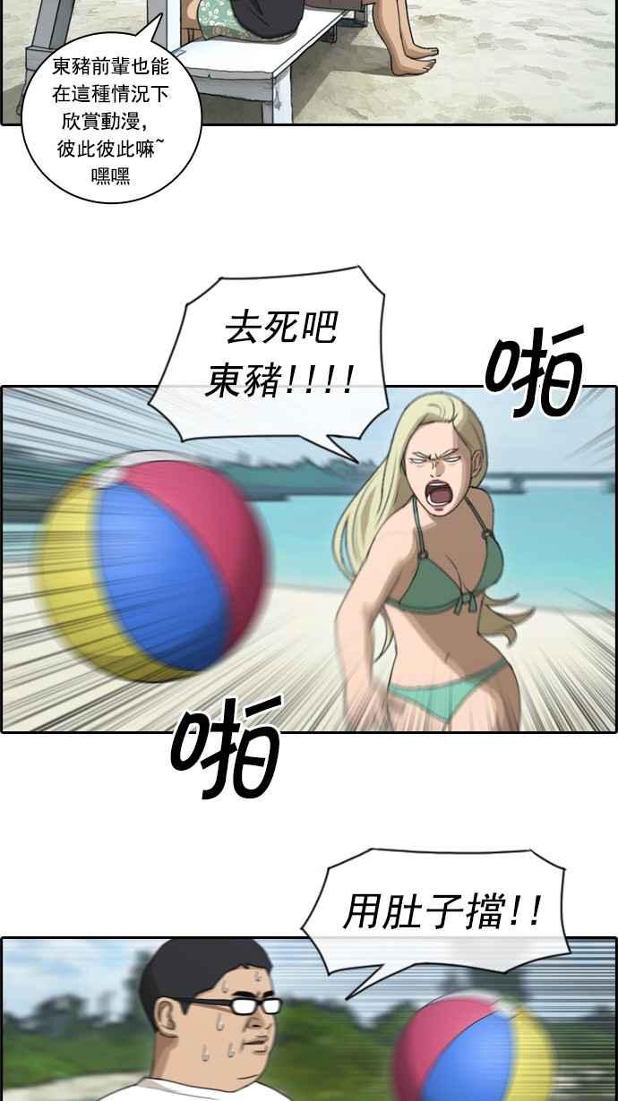 [第80话] 大晚上的对话8