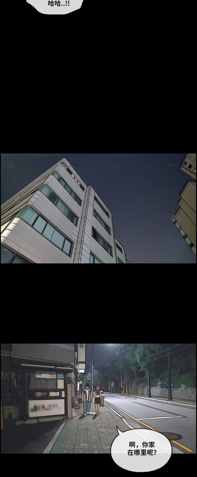 [第185话] 不正当行爲（1）36