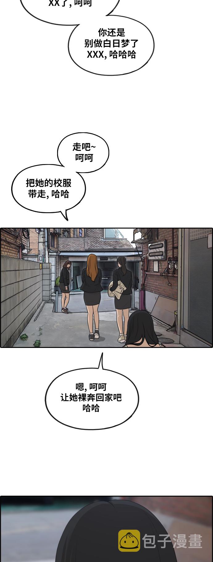 [第286话] 敏芝的复仇法30