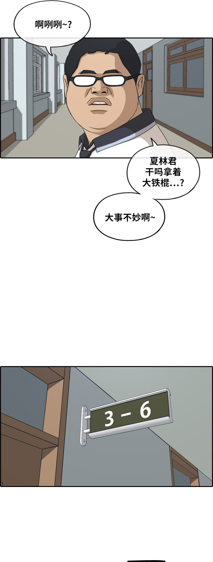[第247话] 具夏林的怒火（2）23