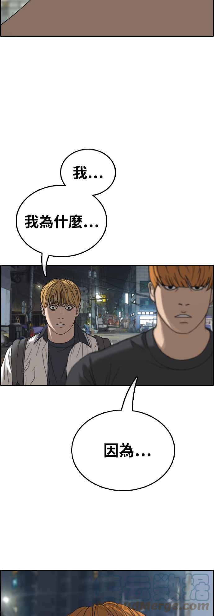 [第413话] 喜欢具夏林的人(1)76