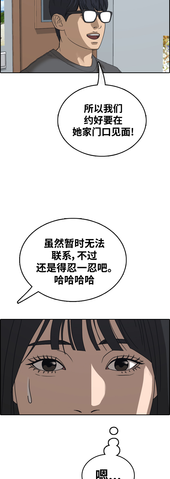 [第431话] 复合（1）58
