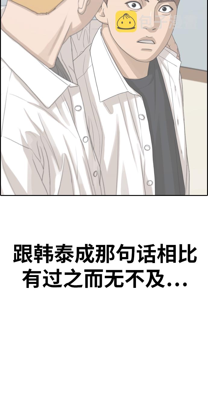 [第334话] 第二次高中漫画16强之战（1）17
