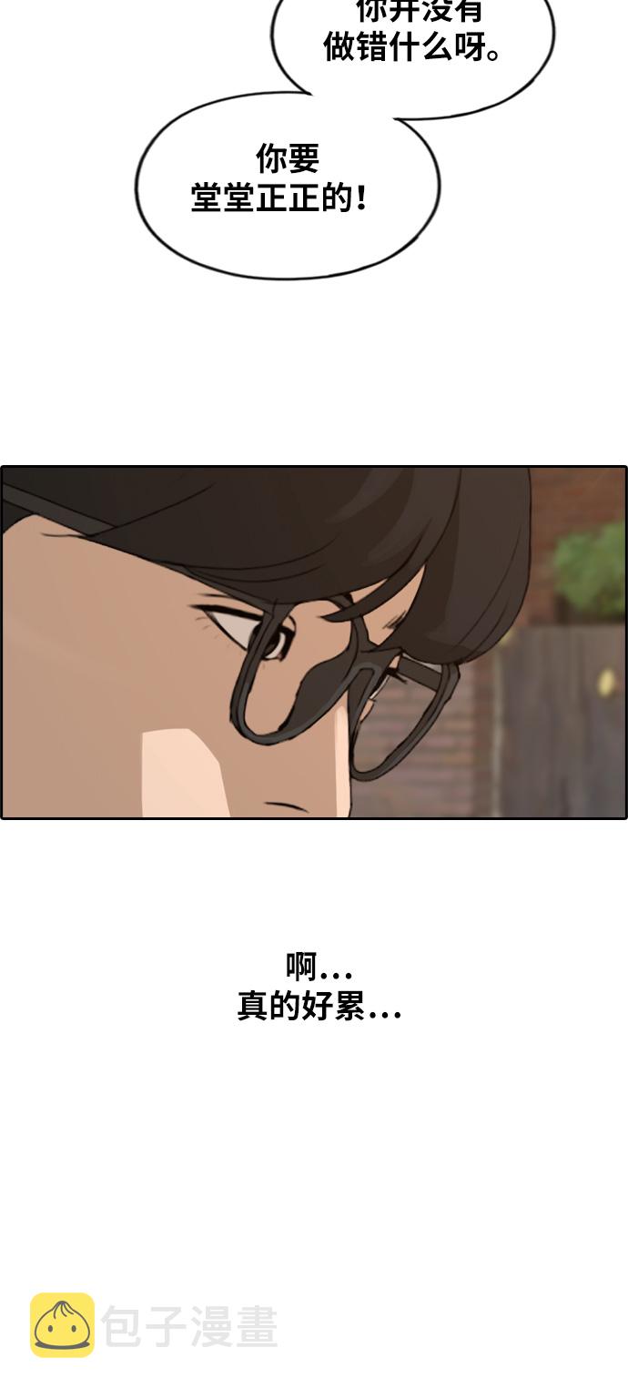 [第284话] 风纪部（2）40