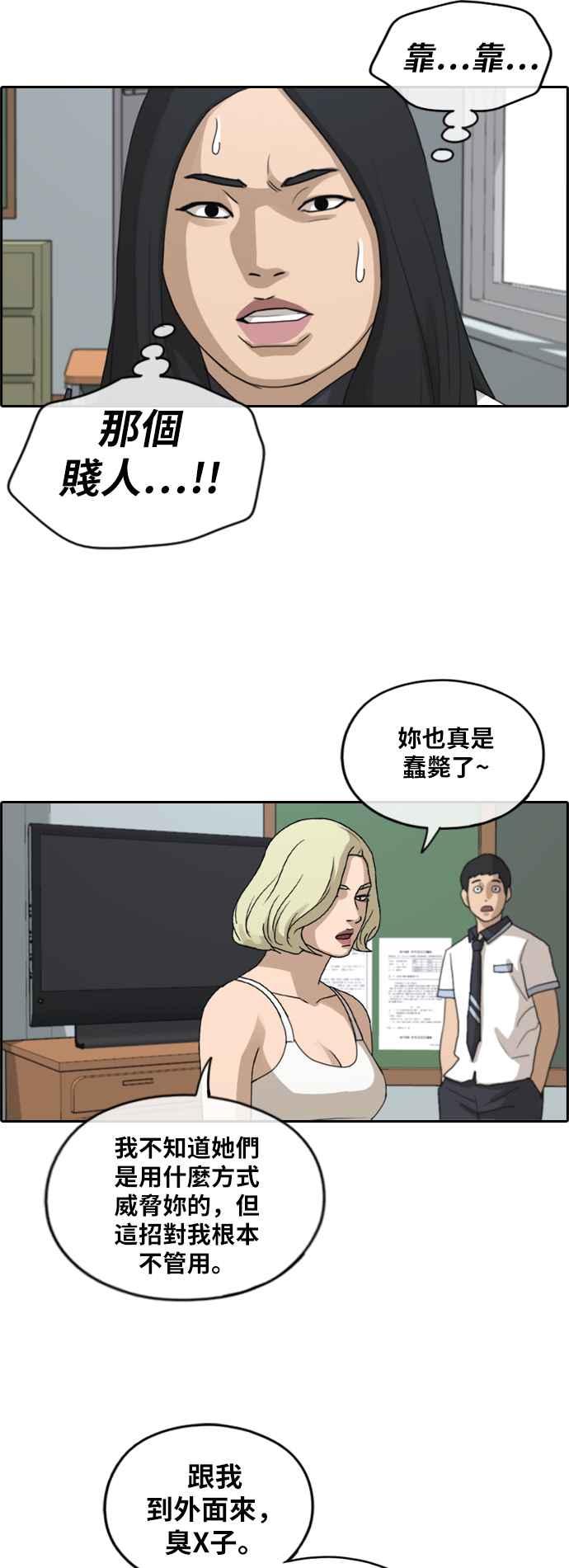 [第247话] 火大的具夏林 (2)34