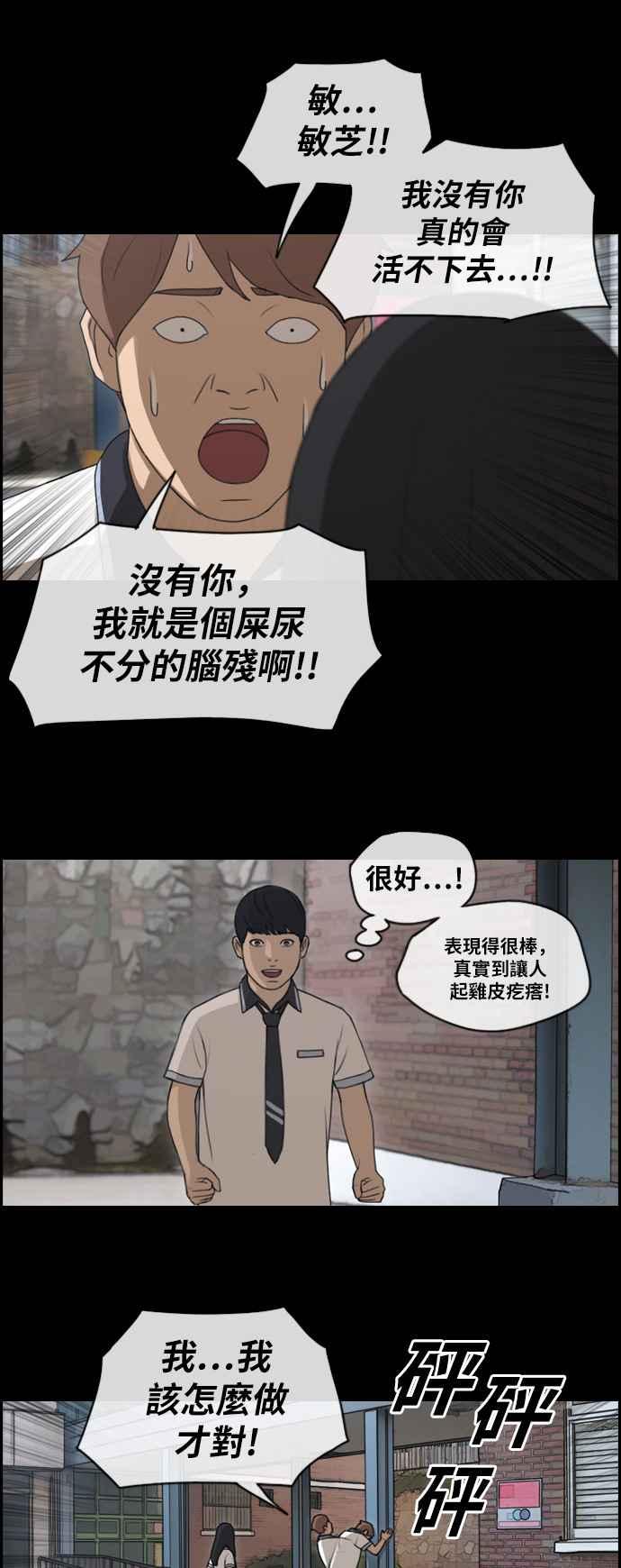 [第120话] 玄雅英吃瘪大作战8