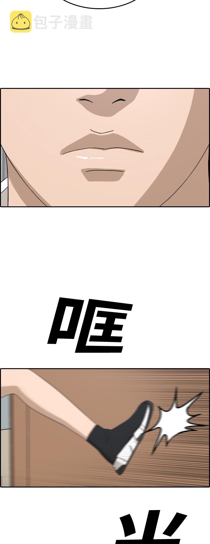 [第326话] 金发男生（2）3
