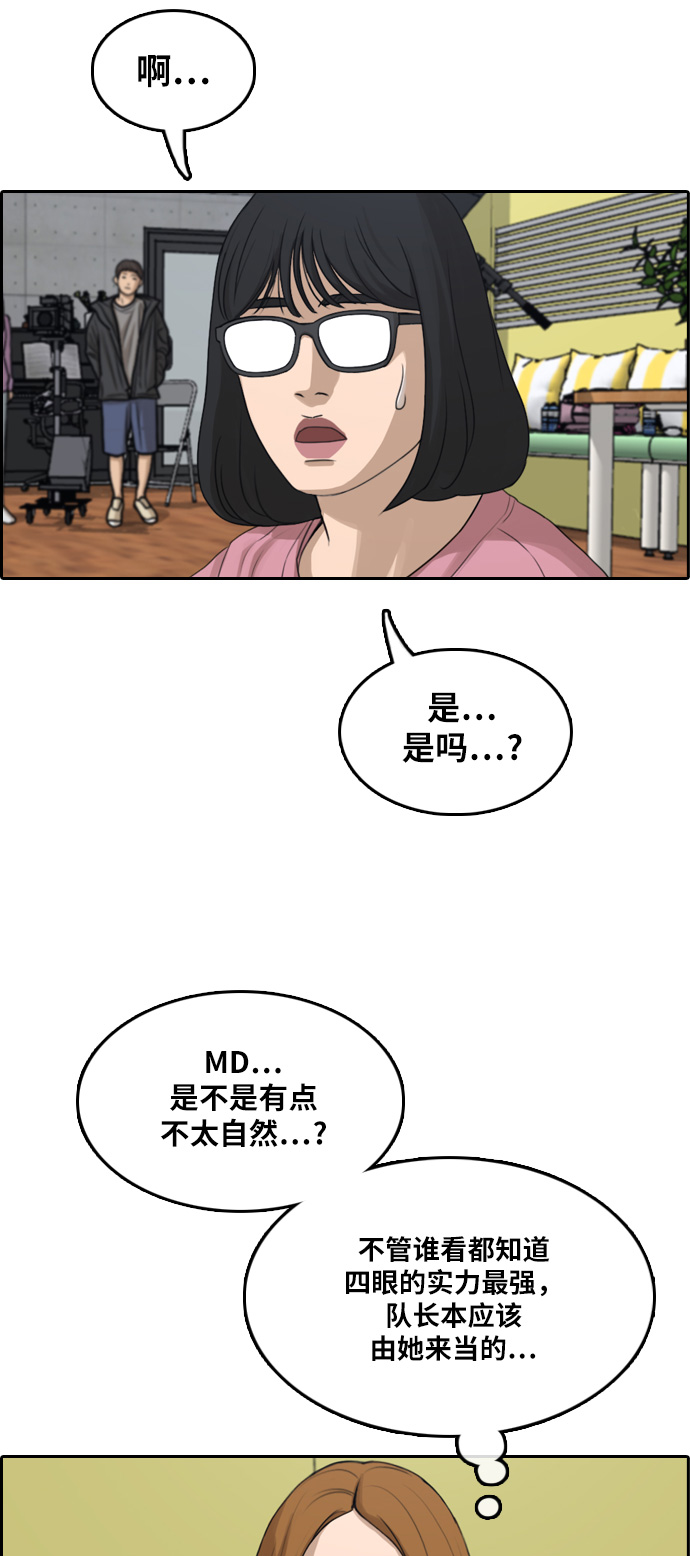 [第290话] 偶像选秀节目（4）24