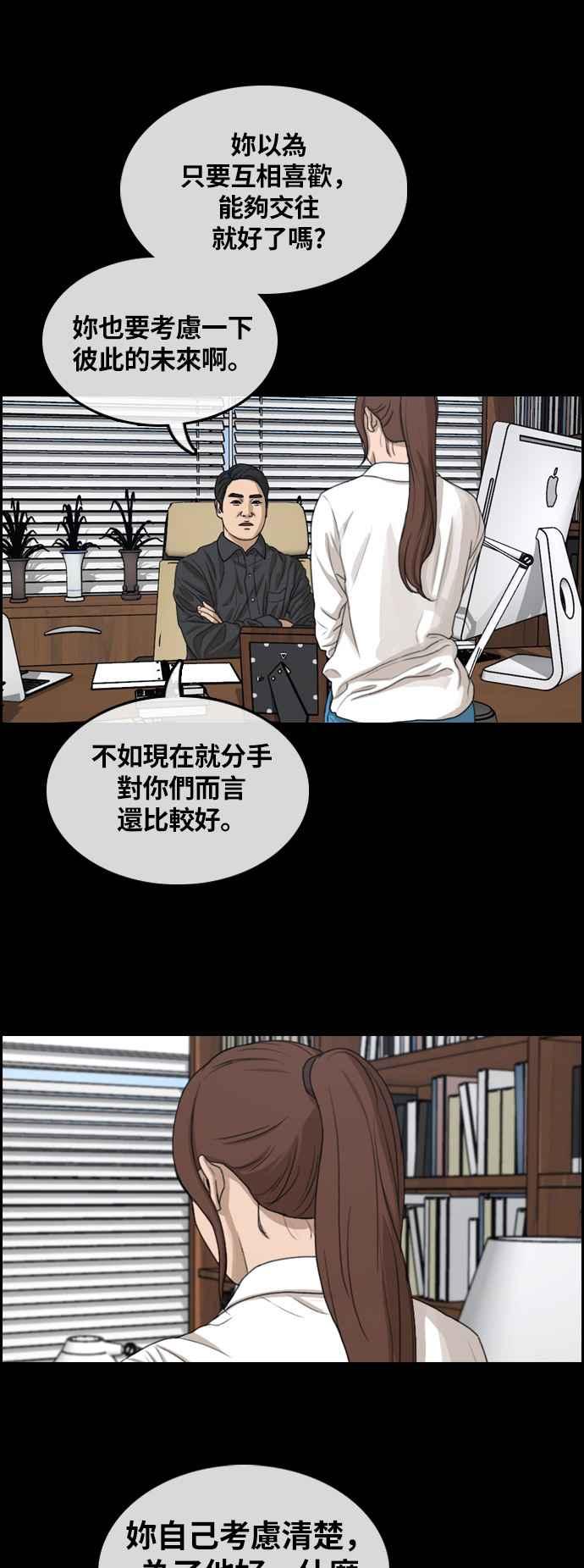 [第304话] 珠熙的情况65