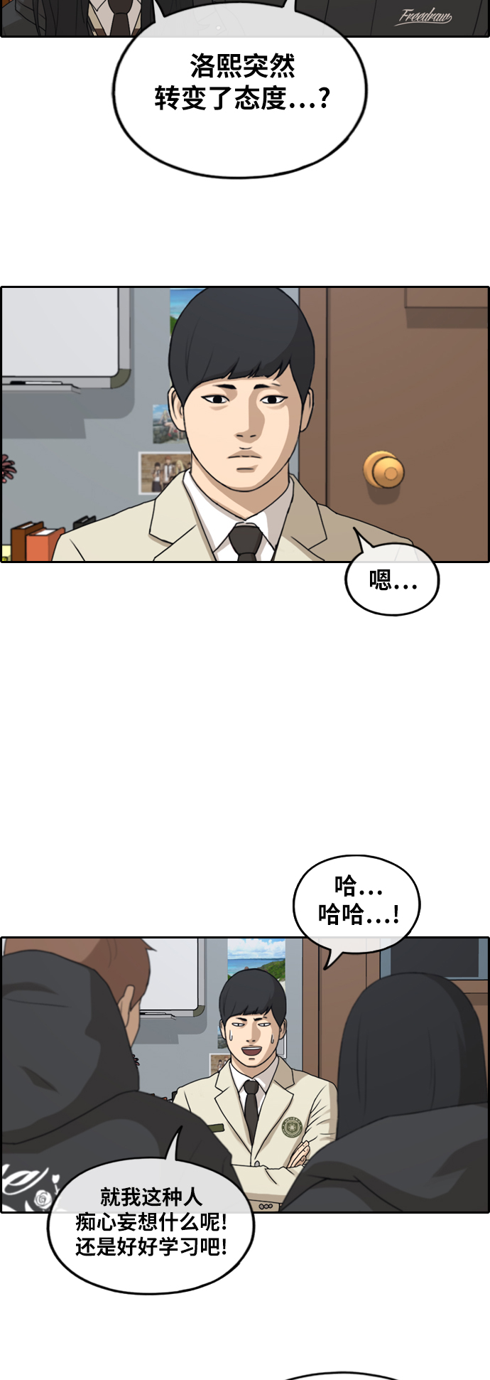 [第262话] 道峰山中学的故事（1）14