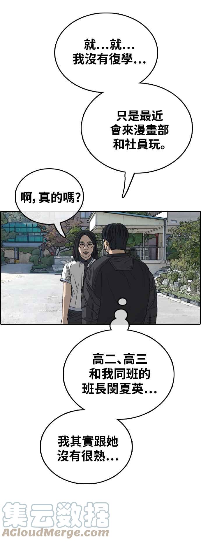 [第426话] 错综复杂的原因(4)33