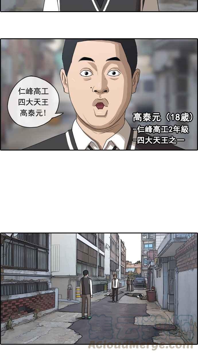 [第50话] 仁川远征队 (3)28