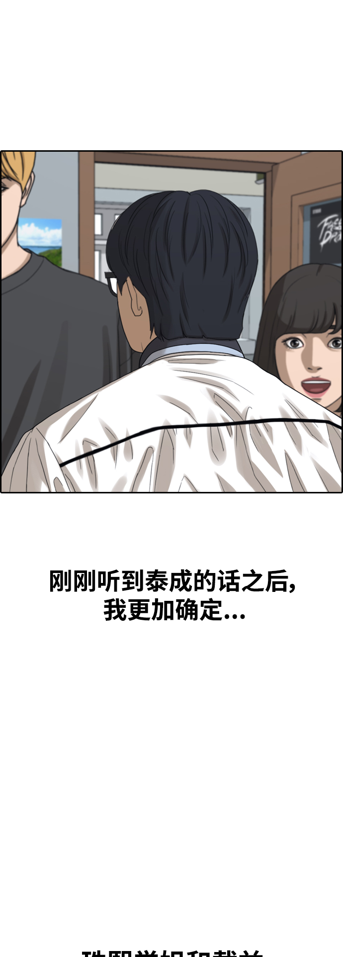 [第423话] 分开的原因（1）4