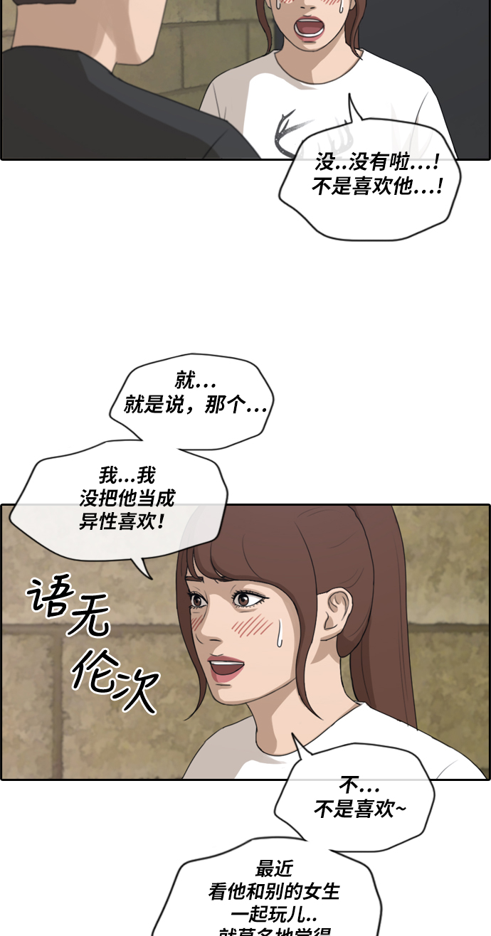 [第213话] 新人演员的嫉妒（1）12