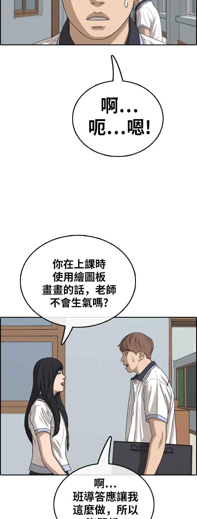 [第394话] 拳击俱乐部(1)47