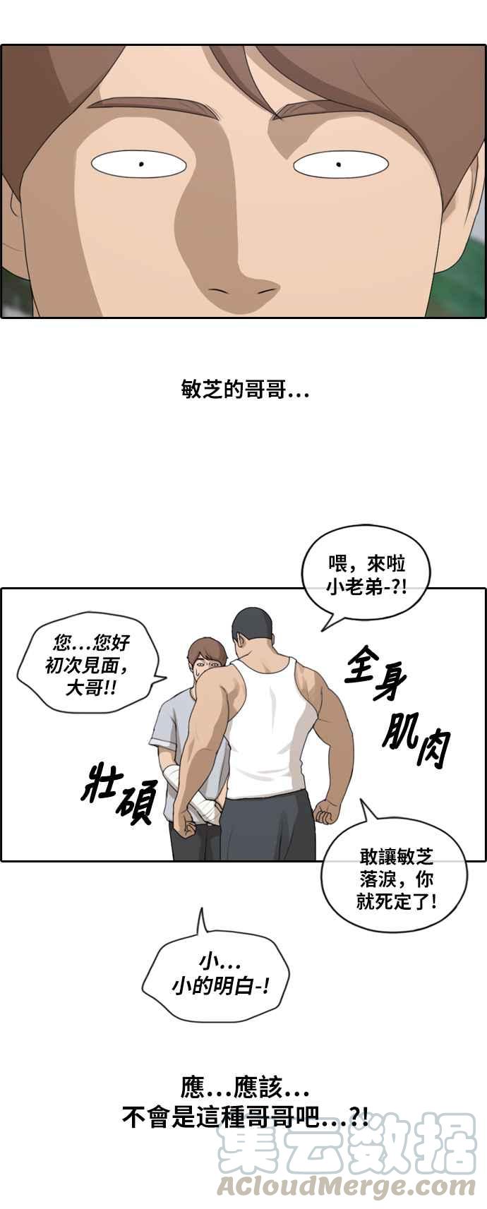 [第196话] 德镇和国中少女 (1)15