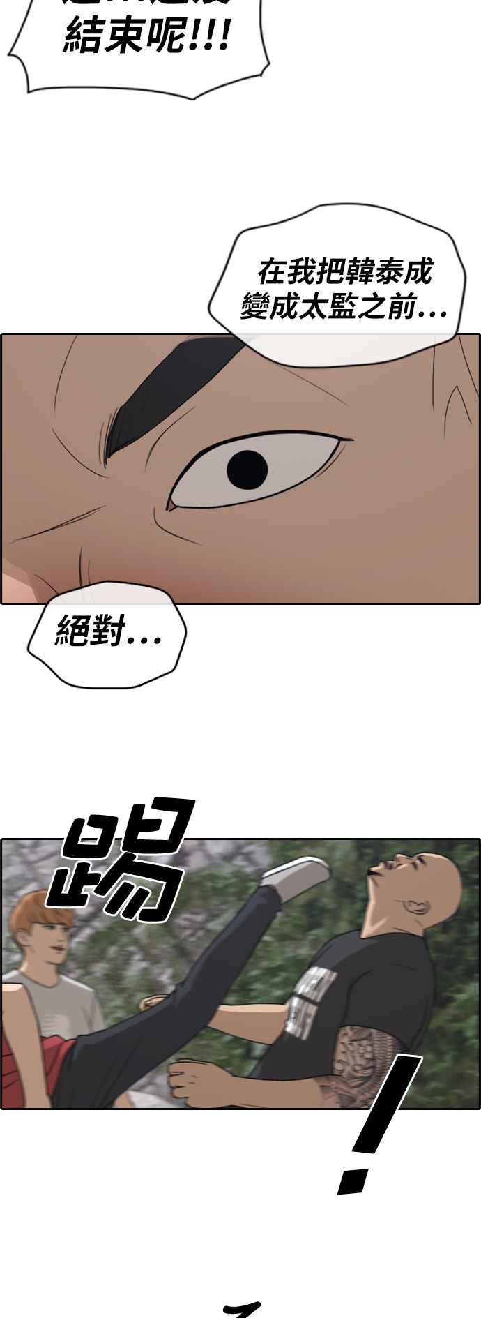 [第244话] 混混联盟 (4)14