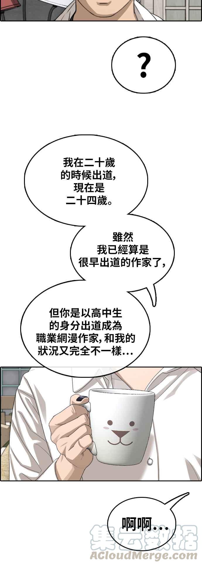[第372话] 正式连载(6)20