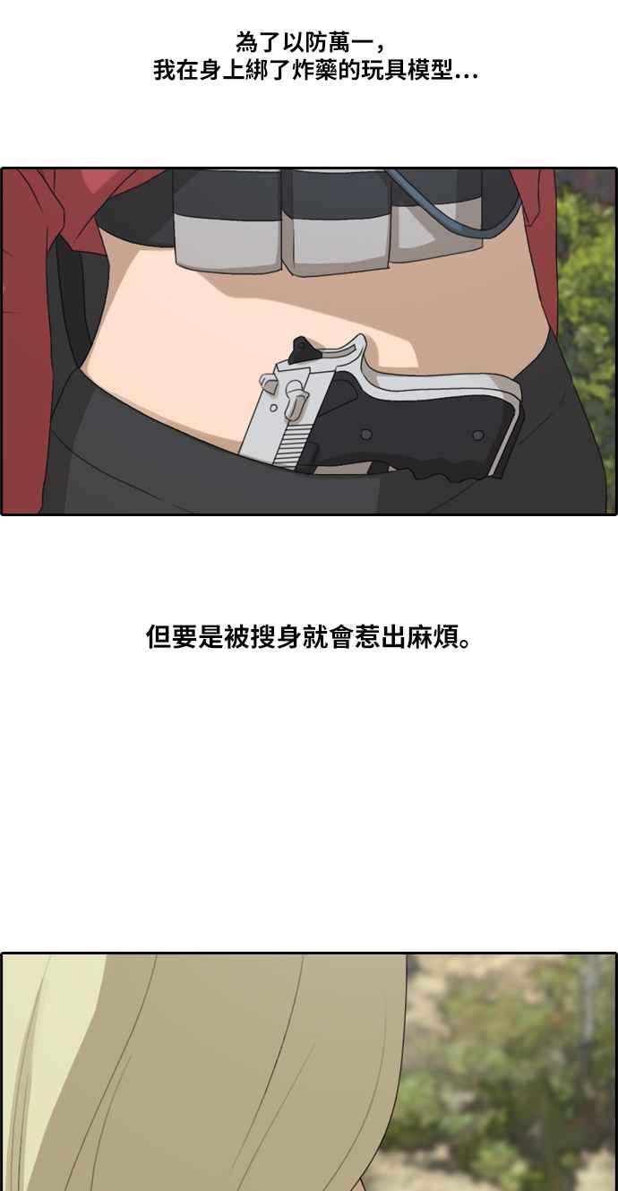 [第209话] 协商与拯救42