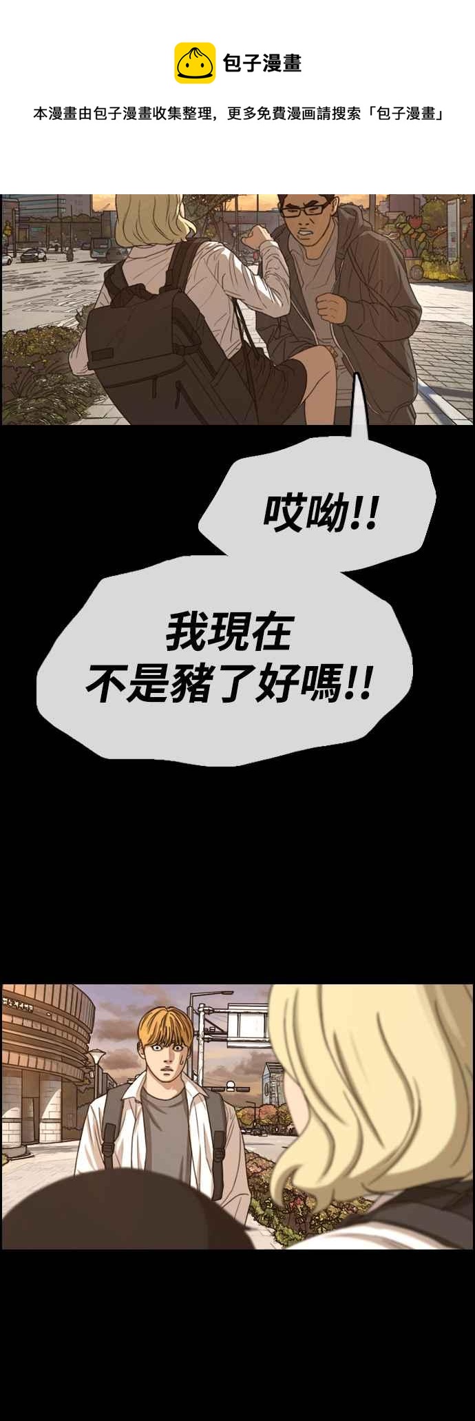 [第413话] 喜欢具夏林的人(1)20