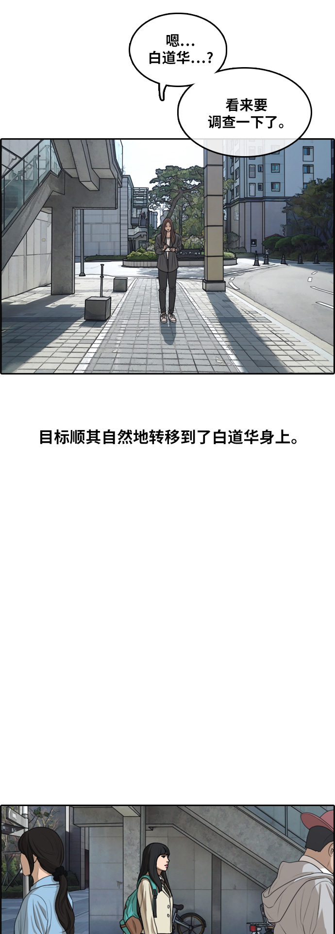 [第296话] 偶像选秀节目（10）14