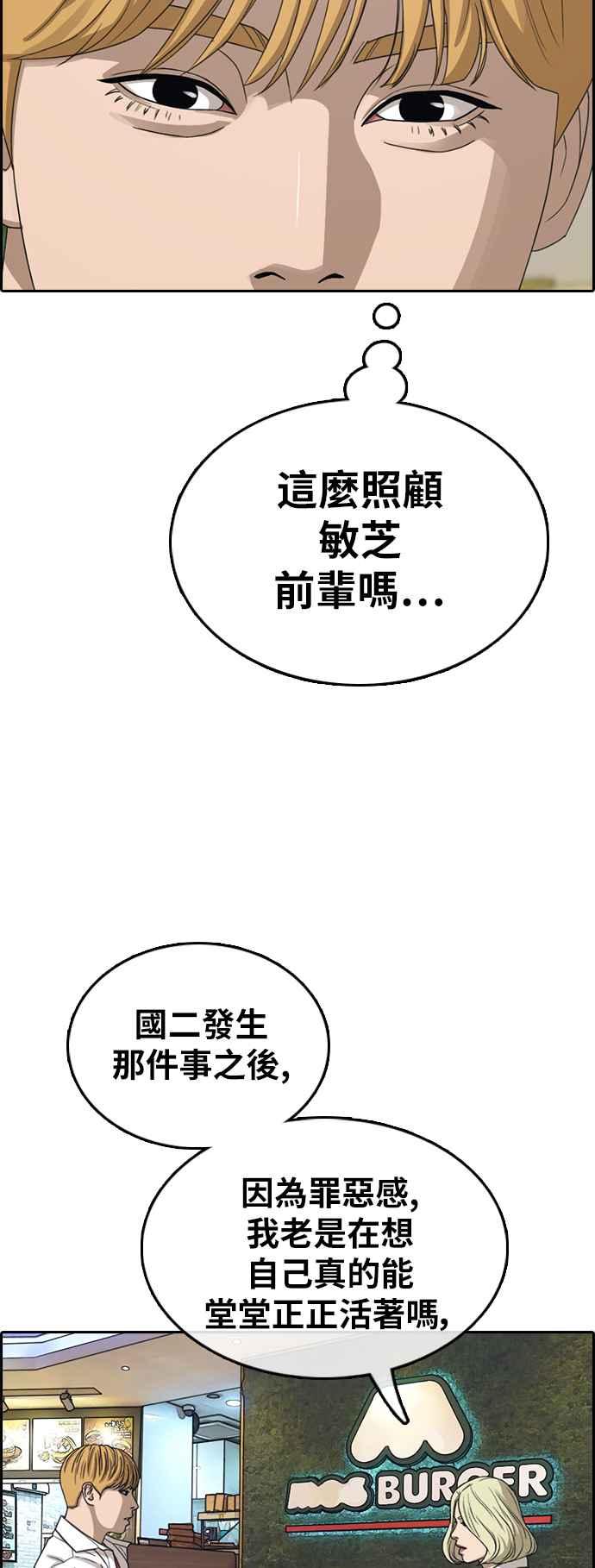[第354话] 旁观者的记忆(1)58