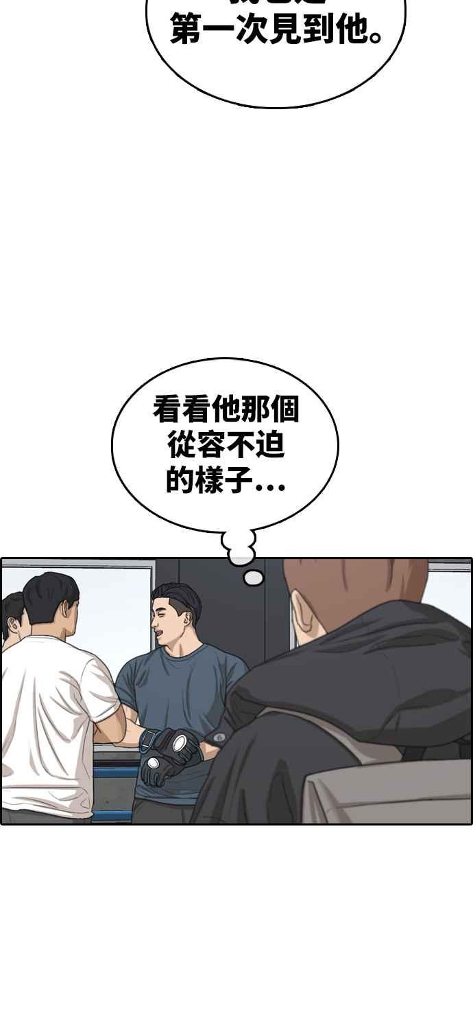 [第317话] 搏击 (4)37
