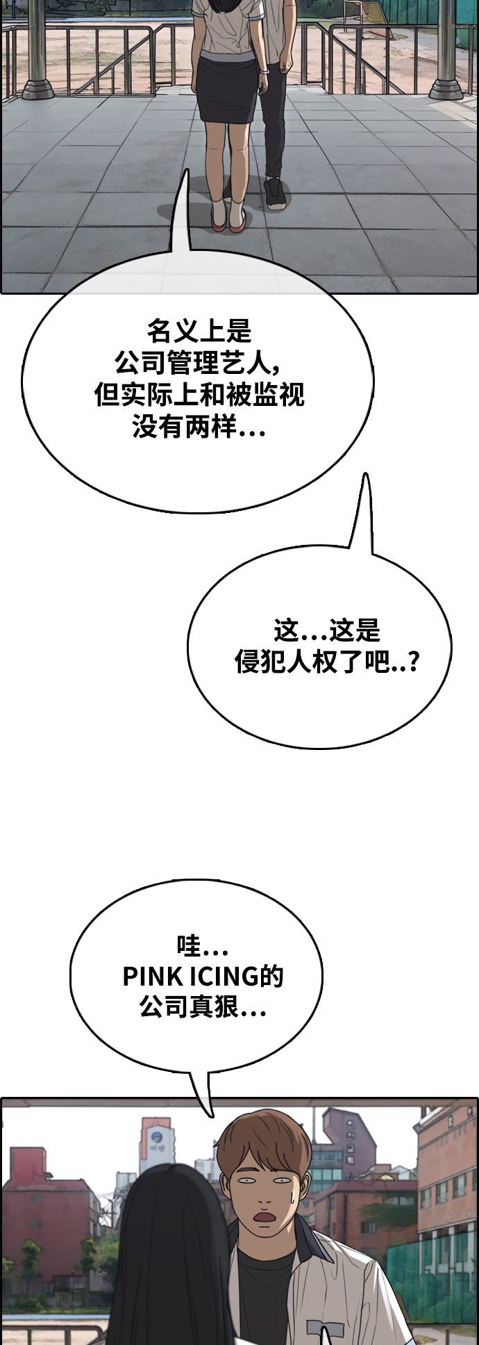 [第423话] 分开的原因（1）39