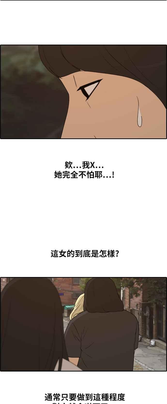 [第251话] 女人的战争 (3)18