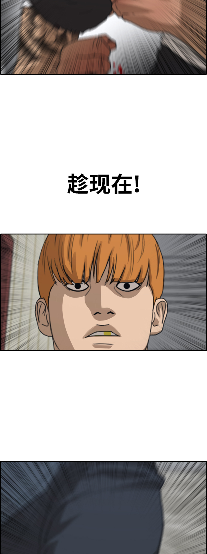 [第387话] 子俊集团（7）30