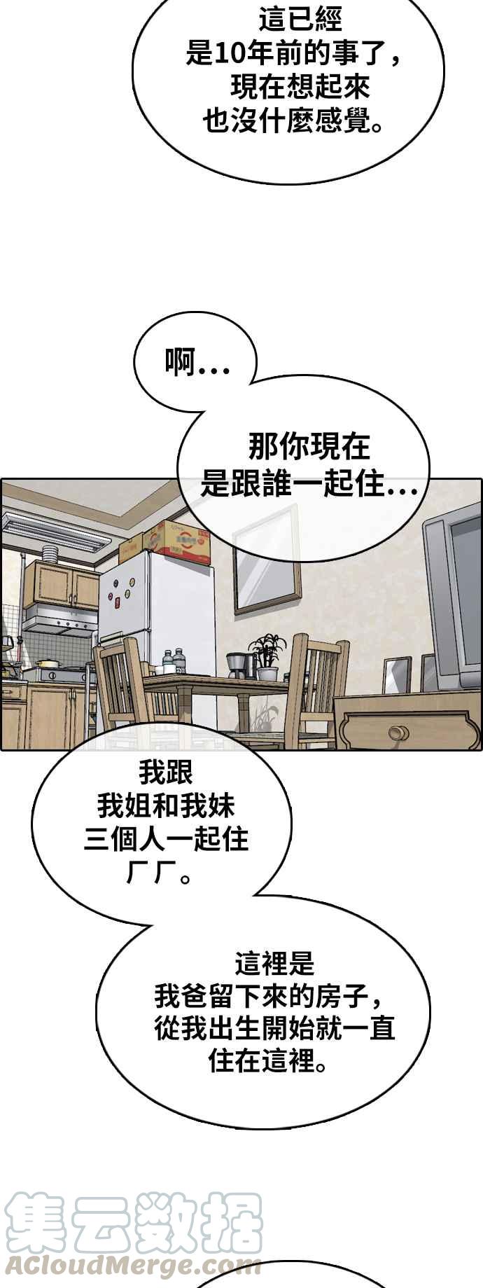 [第359话] 韩泰成的家与家人(2)24