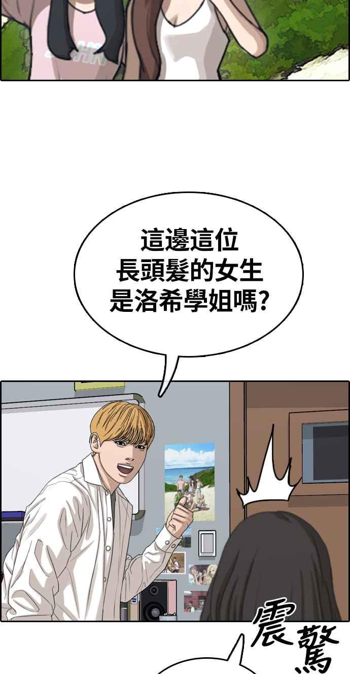 [第326话] 金发男学生(2)42