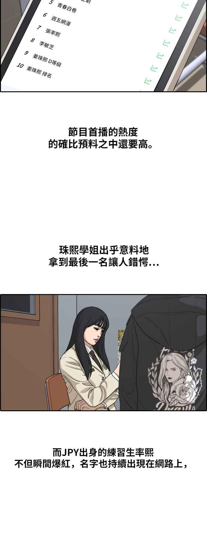 [第291话] 偶像生存节目(5)11