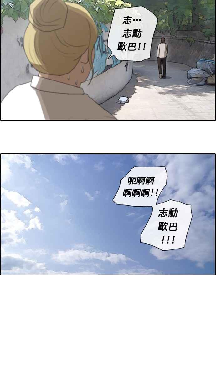 [第37话] 渐渐疏远的两人 (4)26