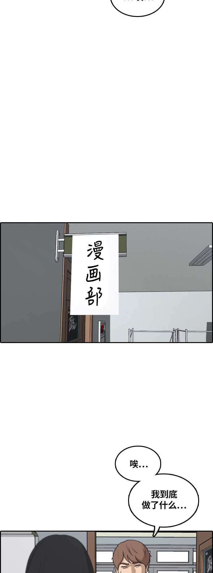 [第303话] 节目之後（5）61