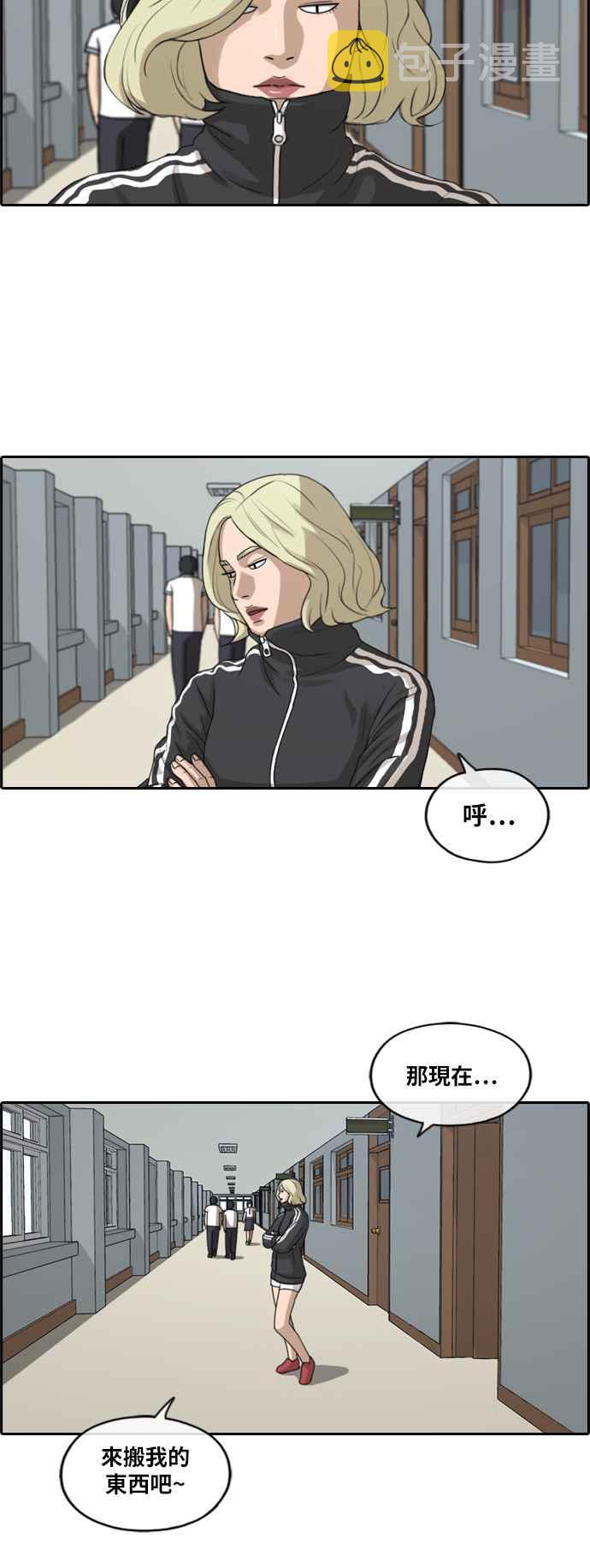 [第212话] 下学期开始 (2)10