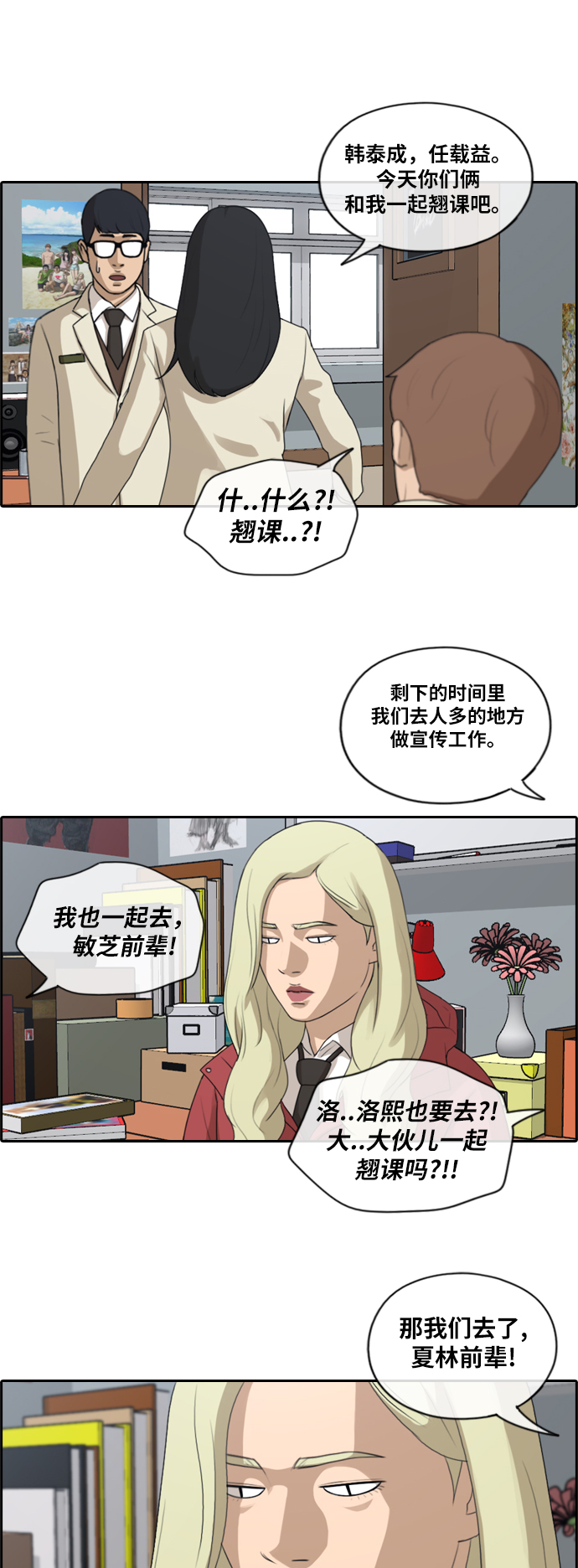 [第176话] 池多慧和李志勳的过去8