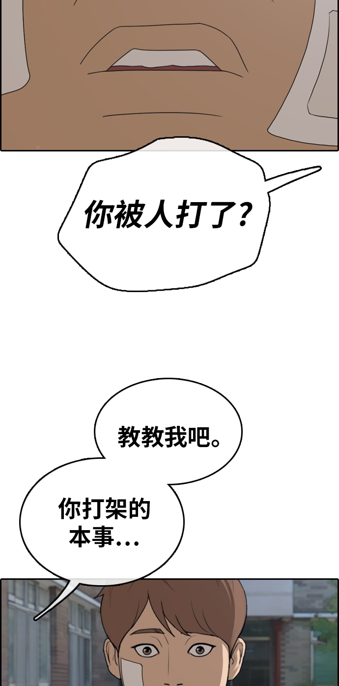 [第319话] 超重量级东猪（1）3