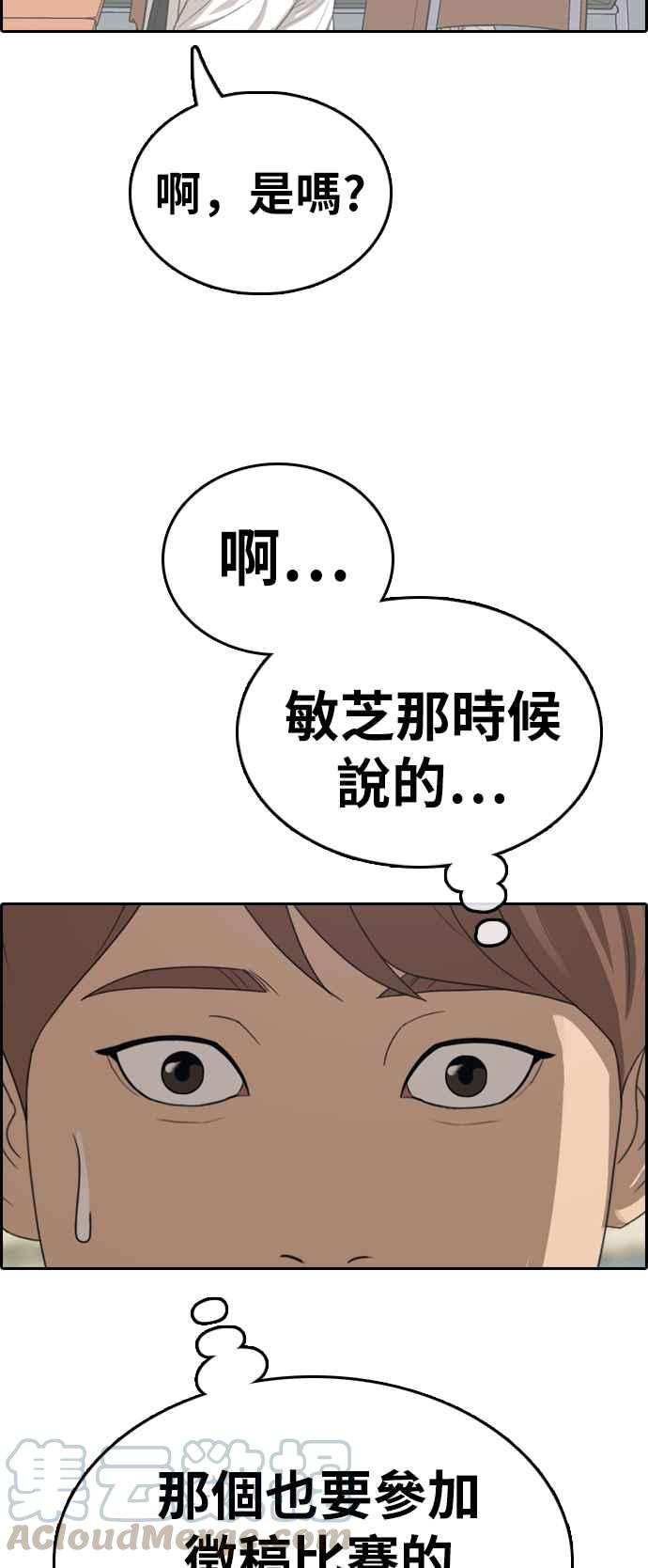 [第325话] 金发男学生(1)52