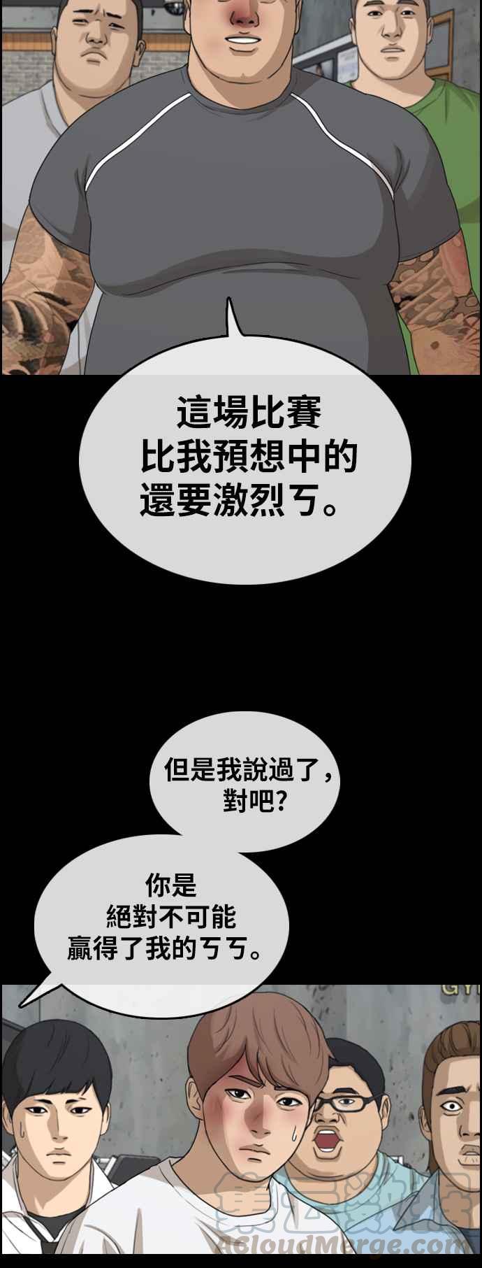 [第313话] 挖角提议 (4)8