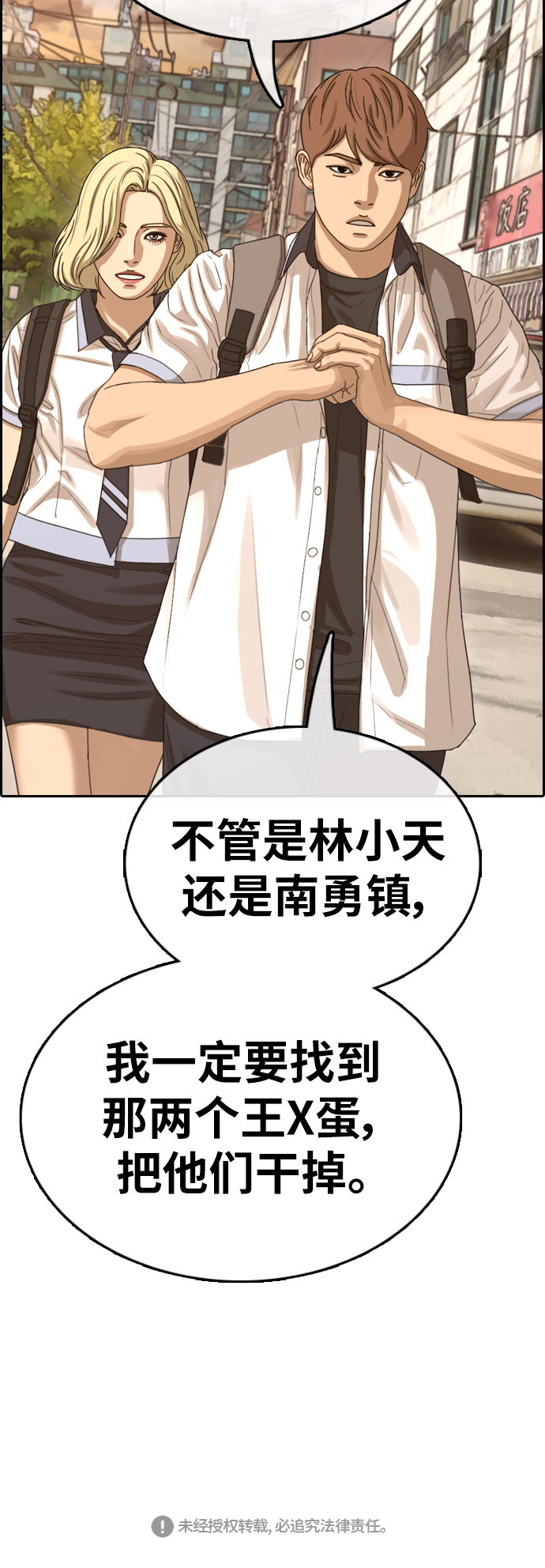 [第376话] 非法网站（1）64